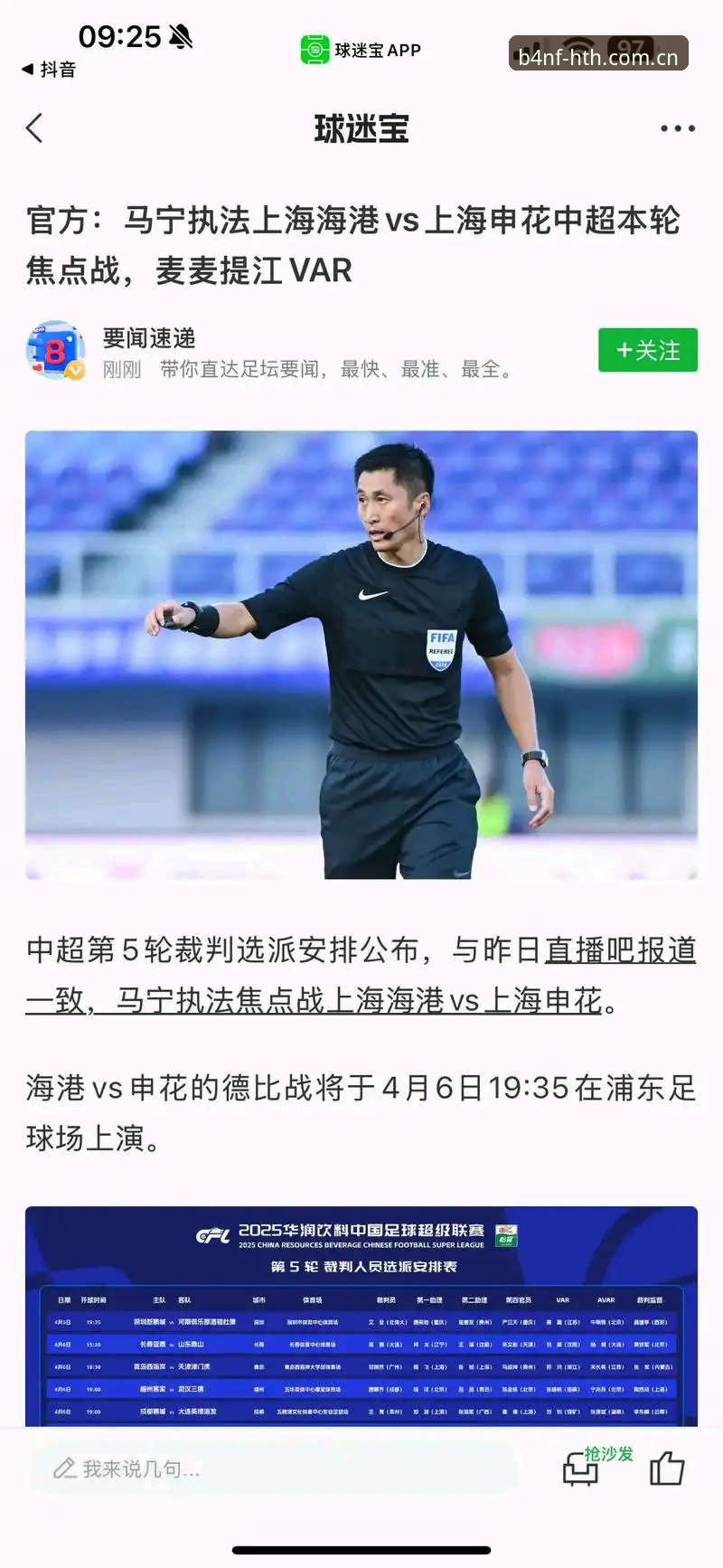 华体会2025版下载不了怎么办 看懂世界杯裁判:马宁执裁必备知识——从华体会体育视角解读主裁心态与管理
