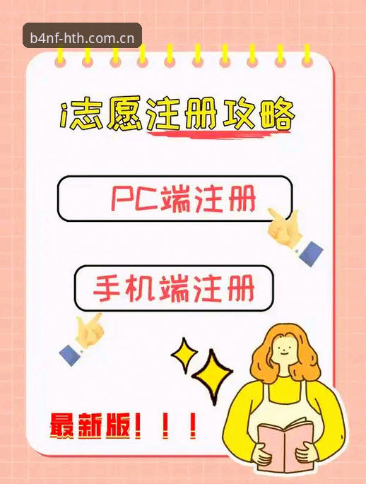 HTH注册教程教程 HTH注册教程全面解析:B4NF中国原创腔调版背后的趋势洞察