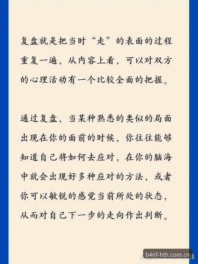 老球迷亲测：用华体会体育复盘森保一的“田忌赛马”，才知道U19这盘棋下得多精
