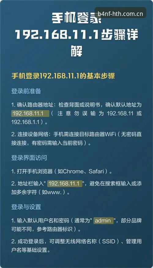 手机网页版vs专用APP：HTH注册教程手机版哪种更高效？